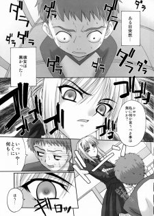 (C70) [Tamaranchi (Q-Gaku, Shinbo Tamaran)] Kurohime (Fate/stay night) - page 6