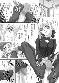 (C70) [Tamaranchi (Q-Gaku, Shinbo Tamaran)] Kurohime (Fate/stay night) - page 10