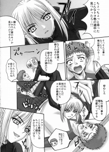 (C70) [Tamaranchi (Q-Gaku, Shinbo Tamaran)] Kurohime (Fate/stay night) - page 9