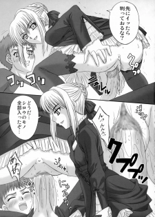 (C70) [Tamaranchi (Q-Gaku, Shinbo Tamaran)] Kurohime (Fate/stay night) - page 12
