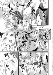 (C70) [Tamaranchi (Q-Gaku, Shinbo Tamaran)] Kurohime (Fate/stay night) - page 34