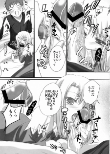 (C70) [Tamaranchi (Q-Gaku, Shinbo Tamaran)] Kurohime (Fate/stay night) - page 22