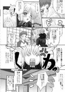 (C70) [Tamaranchi (Q-Gaku, Shinbo Tamaran)] Kurohime (Fate/stay night) - page 17