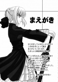 (C70) [Tamaranchi (Q-Gaku, Shinbo Tamaran)] Kurohime (Fate/stay night) - page 4