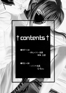 (C70) [Tamaranchi (Q-Gaku, Shinbo Tamaran)] Kurohime (Fate/stay night) - page 5