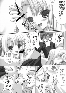 (C70) [Tamaranchi (Q-Gaku, Shinbo Tamaran)] Kurohime (Fate/stay night) - page 21