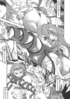 (C70) [Danbooru(Sagamiya Takafumi)] kenkirei (Queen's Blade) - page 4
