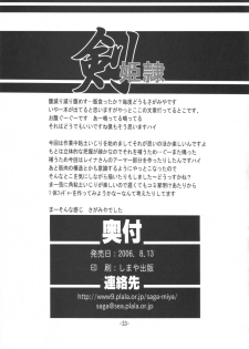 (C70) [Danbooru(Sagamiya Takafumi)] kenkirei (Queen's Blade) - page 32