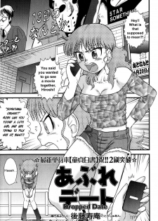 [Juan Gotoh] Abure Date (Dropped Date) [English] - page 1