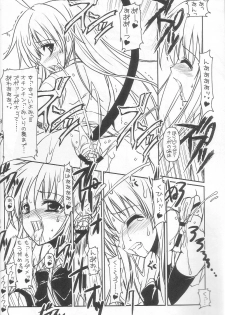 (C70) [HarthNir (Misakura Nankotsu)] LaLa-Con (To Love-Ru) - page 19