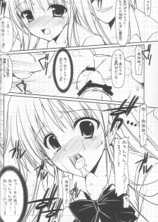 (C70) [HarthNir (Misakura Nankotsu)] LaLa-Con (To Love-Ru) - page 17