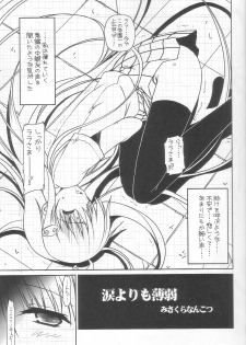(C70) [HarthNir (Misakura Nankotsu)] LaLa-Con (To Love-Ru) - page 8