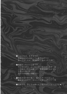 (SC19) [Imomuya Honpo (Azuma Yuki)] Yousei No Utage - page 6