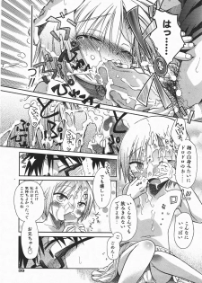 Comic Shoujo Tengoku 33 (2007-10) - page 39