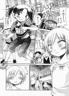 Comic Shoujo Tengoku 33 (2007-10) - page 28