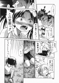 Comic Shoujo Tengoku 33 (2007-10) - page 50