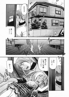 Comic Shoujo Tengoku 33 (2007-10) - page 9