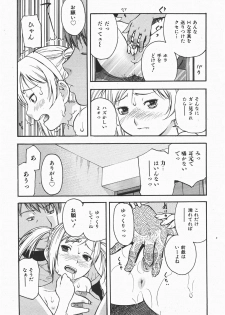 Comic Shoujo Tengoku 33 (2007-10) - page 15