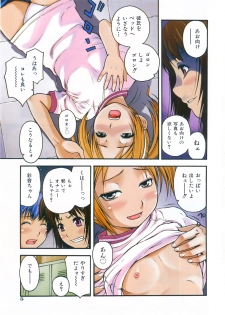 Comic Shoujo Tengoku 33 (2007-10) - page 5