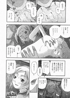 Comic Shoujo Tengoku 33 (2007-10) - page 22