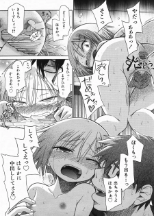 Comic Shoujo Tengoku 33 (2007-10) - page 47