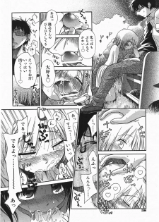 Comic Shoujo Tengoku 33 (2007-10) - page 38
