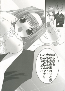(C69) [Yume yori Suteki na (Kusaka Souji)] My Precious (Sister Princess) - page 5