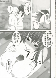 (C69) [Yume yori Suteki na (Kusaka Souji)] My Precious (Sister Princess) - page 20
