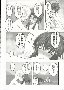 (C69) [Yume yori Suteki na (Kusaka Souji)] My Precious (Sister Princess) - page 19