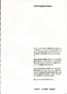 (C69) [Yume yori Suteki na (Kusaka Souji)] My Precious (Sister Princess) - page 3
