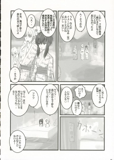 (C69) [Yume yori Suteki na (Kusaka Souji)] My Precious (Sister Princess) - page 15