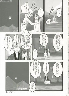 (C69) [Yume yori Suteki na (Kusaka Souji)] My Precious (Sister Princess) - page 22