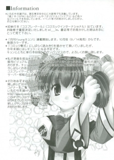 (C60) [Imomuya Honpo (Azuma Yuki)] Imouto Yume Imouto Yume (Sister Princess) - page 17
