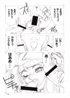 [Seigakukan (Taheebo)] Shuukan Seinen Sunday 6 (Ghost Sweeper Mikami) - page 31