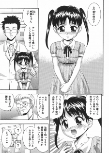 COMIC Shoujo Tengoku 2007-09 Vol. 32 - page 41