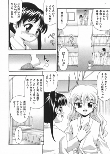 COMIC Shoujo Tengoku 2007-09 Vol. 32 - page 44