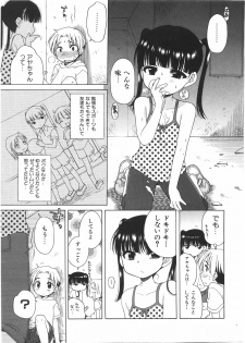 COMIC Shoujo Tengoku 2007-09 Vol. 32 - page 33