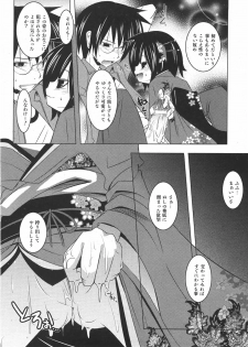 COMIC Shoujo Tengoku 2007-09 Vol. 32 - page 16