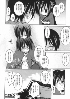 COMIC Shoujo Tengoku 2007-09 Vol. 32 - page 22