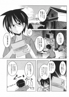 COMIC Shoujo Tengoku 2007-09 Vol. 32 - page 7
