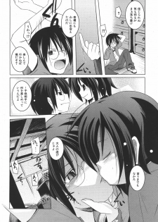 COMIC Shoujo Tengoku 2007-09 Vol. 32 - page 14