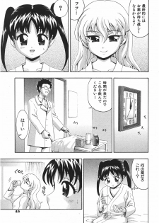 COMIC Shoujo Tengoku 2007-09 Vol. 32 - page 45