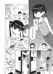 COMIC Shoujo Tengoku 2007-09 Vol. 32 - page 26