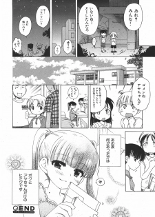 COMIC Shoujo Tengoku 2007-09 Vol. 32 - page 38