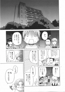 COMIC Shoujo Tengoku 2007-09 Vol. 32 - page 25