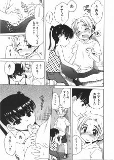 COMIC Shoujo Tengoku 2007-09 Vol. 32 - page 31