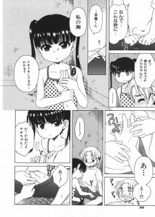 COMIC Shoujo Tengoku 2007-09 Vol. 32 - page 30