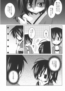 COMIC Shoujo Tengoku 2007-09 Vol. 32 - page 11