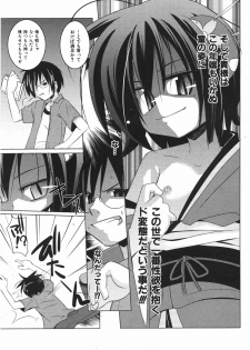 COMIC Shoujo Tengoku 2007-09 Vol. 32 - page 13