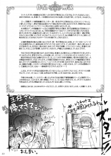 (C71) [Garyuh-Chitai (TANA)] Otome Byoutou (Yakin Byoutou) - page 32